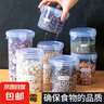 【采销推荐】密封罐粉罐茶叶家用罐子厨房五谷杂粮收纳盒储物罐 密封罐小号1个600ml 实拍图