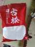 古松 烘焙原料 木薯淀粉500g 芋圆粉木薯粉甜品原料 二十年品牌 实拍图