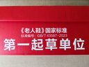 足力健老人鞋送礼物中老年春夏季休闲散步鞋2431380J 女 酒红 39 实拍图