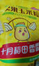 十月稻田 水果玉米粒 1.6斤(80g*10袋) 开袋即食 低脂零食  儿童 内赠小勺 实拍图