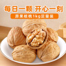 绿岭 火猴 2024年薄皮原味生核桃   坚果礼盒休闲零食 1kg原果/箱 实拍图