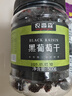 农香森 黑葡萄干500g大颗粒罐装新疆特产加仑萄葡干散装免洗即食零食 实拍图