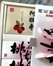 东阿阿胶桃花姬阿胶糕75g即食阿胶糕礼盒补品糕营养品送父母长辈礼物 实拍图