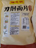 陈克明面条 鸡蛋风味刀削面片1000g 刀削面鸡蛋挂面烩面炸酱面火锅面 实拍图