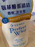 珊珂氨基酸型洁面泡泡 温和清洁去角质洁面乳 氨基酸洁面泡沫150ml 实拍图