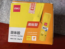 得力（deli）【全网低价】36g高粘PVP固体胶水 强力粘接 无甲醛快干耐用胶棒 学生文具 12支 办公用品 27052 实拍图