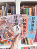 狐狸家 封神演义绘本（全3册） 【5-12岁】朝歌有个假妲己+西岐来了姜子牙+黄飞虎勇闯五关 小学生推荐书单 实拍图