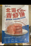 万景 北海青虾饼240g/盒(6饼) 虾含量95% 儿童早餐 虾排早餐烧烤食材 实拍图