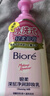 碧柔（Biore）深层净润卸妆乳150ml 卸妆洁面二合一温和清洁 敏感肌适用自营 实拍图