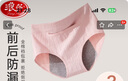 浪莎生理内裤女士纯棉裆高腰月经期防漏透气例假姨妈神器生理期卫生裤 0226组合1桃粉+紫色+肤色 3条 165/90(L)建议100-120斤 实拍图