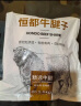 恒都 国产谷饲牛腱子 5斤 不含腱子芯 生鲜牛肉 炖煮健身食材 实拍图