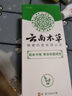 纯春堂云南本草脚气喷剂止痒脱皮脚臭汗真菌感染水泡脚丫烂足部抑菌喷雾 实拍图