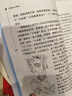 快乐读书吧四年级上册必读课外阅读书 中国古代神话 希腊神话故事 山海经 小学语文教材配套课外阅读书目 附带真题 赠考点小册子  三升四暑假阅读书目 新老版本随机发货 实拍图