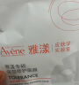雅漾（Avene）【樊振东同款】专研舒缓保湿乳40ml*2清爽补水油敏肌润肤特护升级 实拍图