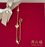 周六福小甜花黄金手链女足金999四叶草手链计价A0710814 约2.35g 16+3cm 实拍图