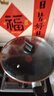 炊大皇平底锅不粘锅 牛排煎蛋烙饼煎锅带盖28cm 电磁炉通用中国红ZH28JG 实拍图