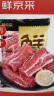 鲜京采 巴西进口原切牛肋肉 2斤 牛肋条 炖煮烧烤 京东自有品牌 实拍图