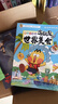 不白吃漫画这就是大中华美食（随书附赠书签+拉页，全网超5000万粉丝的美食漫画家“我是不白吃”重磅新作） 实拍图