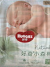 好奇（Huggies）【尿裤免费送】NB30心钻装小森林纸尿裤透气迷你装【只返1次】 实拍图
