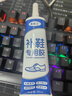 鞋胶粘鞋专用胶水沾鞋子树脂软胶强力补鞋胶水万能修鞋专用防水胶 补鞋专用胶水-60ml一只装 实拍图