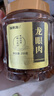 福东海 (非湿式)桂圆肉 无核免剥自然干晒 高州特产龙眼肉250g 泡茶煲汤 实拍图