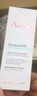 雅漾（Avene）倍护霜15ml大白霜Cica霜舒缓泛红敏肌乳液面霜 礼物 效期到26.4 实拍图