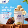 八喜 冰淇淋 雪糕 冰激凌 生牛乳 朗姆口味550g*1桶 家庭装 桶装 实拍图