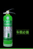 鑫居安自救互救逃生便携式车家商三用水基灭火器3C消防认证【京东配送】 车家两用升级版550C 晒单实拍图