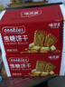 味滋源焦糖饼干休闲食品儿童零食早餐代餐饼干休闲食品节日送礼Q 焦糖饼干2箱共1000g 实拍图