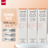 uni三菱 uni-ball UL-S黑色2B自动铅笔芯0.5mm活动铅芯 3管 实拍图