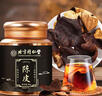 北京同仁堂铁皮石斛正宗安徽霍山米斛霍斛枫斗干石斛茶耳环石斜石湖泡酒泡茶煲汤榨汁入膳食入药50g*2罐 实拍图