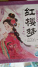 点读版 红楼梦幼儿美绘本 套装全10册 儿童绘本3-6岁幼小衔接彩绘大字注音版有声读物中国四大名著睡前故事书籍连环画 支持老版小猴皮皮小鸡球球豚小蒙点读笔需另外购 实拍图