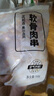 上鲜 鸡软骨肉串 1.52斤 冷冻 烧烤骨肉相连鸡脆骨半成品清真食品 实拍图