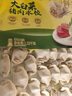 湾仔码头荠菜冬笋猪肉水饺720g36只早餐速食半成品面点速冻饺子 实拍图