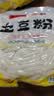 【活动专享】土豆粉袋装湿粉砂锅麻辣烫米线粉条食材方便食品 土豆粉180g*10（无料包） 实拍图