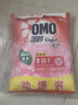 奥妙含金纺精华无磷洗衣粉樱花香14斤（3.5KG*2）低泡易漂 硬水通用 实拍图