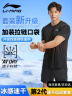 李宁（LI-NING）运动套装男士短袖短裤夏速干衣跑步冰丝羽毛球中考体育健身训练服 实拍图