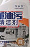 雪润梦厨房清洁剂油烟机清洗剂去重油去污垢油污清洁剂海洋清香去油污剂 油污清洁剂*一瓶 实拍图