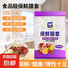 【热销100万】洁能抽取式保鲜袋抽取式点断/平口食品级保鲜膜套 保鲜膜套 500只 实拍图