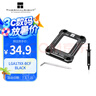 Thermalright(利民)  LGA17XX-BCF BLACK Intel12代13代CPU弯曲矫正防弯支架 全铝合金 含TF7 2G散热配件 实拍图