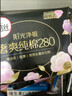 高洁丝【宁艺卓同款】阳光烘烘纯棉卫生巾280mm6片量大日用超薄姨妈巾 实拍图