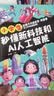 5册】写给孩子的前沿科技-空天技术+能源科技+人工智能+生物科技+数字生活 读得懂的硬核科普百科漫画 实拍图