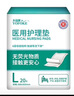 永福康医用护理垫L120片 尺寸60*90cm 婴儿孕产妇床垫老人一次性隔尿垫 实拍图