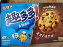 趣多多香脆曲奇饼干 香脆巧克力味340g 营养早餐休闲零食 早餐下午茶 实拍图