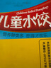 三全儿童水饺 猪肉嫩青菜300g*2盒84只 果蔬和面速冻饺子儿童早餐 实拍图