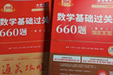 2026《数学强化通关330题(数学一)》可搭配武忠祥高数李永乐线代660 张宇1000题徐涛核心考案考研应用题 实拍图