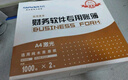 西玛（SIMAA）SKPJ101西玛黄用友KPJ101A4金额记账凭证打印纸 财务办公T3/T6/U8/210*127mm 2000份/箱 实拍图