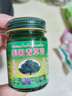 英滴泰国青草膏蚊虫叮咬止痒膏晕车儿童成人绿草紫草膏 实拍图