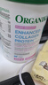 Organika胶原蛋白肽粉紧致抗衰促生胶原淡斑亮白 加拿大进口 200g/罐 实拍图