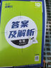 2025版高中必刷题 高一下 物理 必修 第三册 人教版 江苏专用 教材同步练习册 理想树图书 实拍图